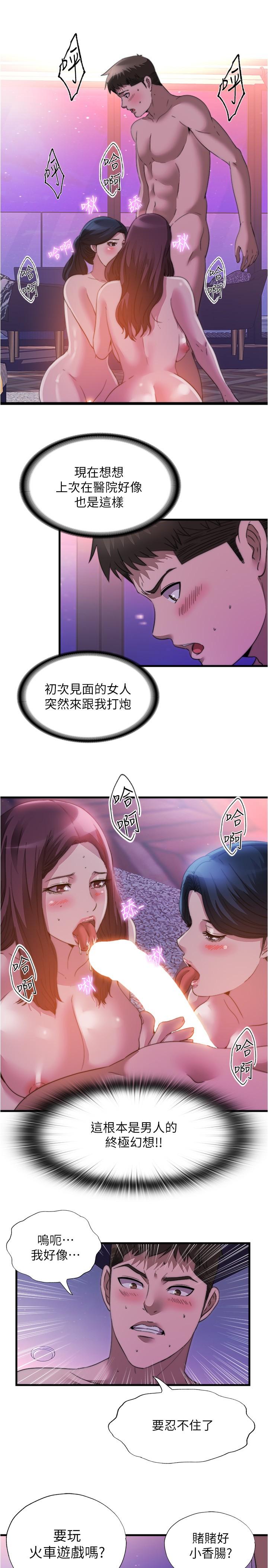 韩国漫画满溢游泳池韩漫_满溢游泳池-第97话-发现另一个快乐的新境界在线免费阅读-韩国漫画-第13张图片
