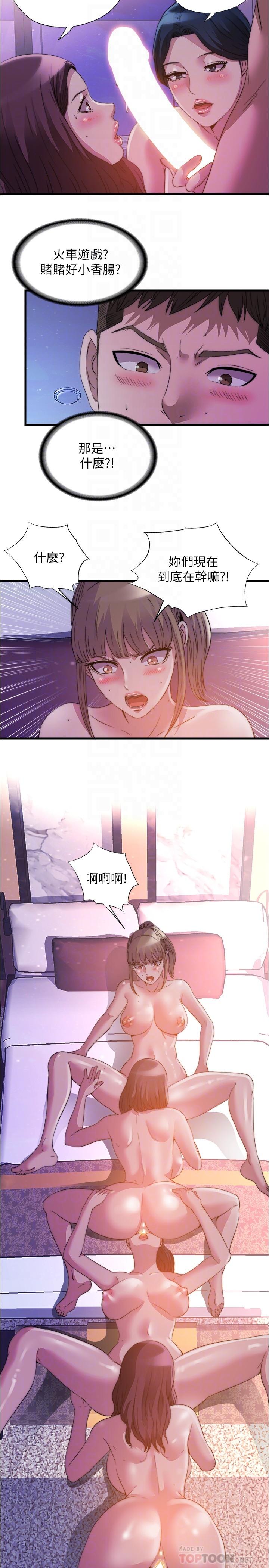 韩国漫画满溢游泳池韩漫_满溢游泳池-第97话-发现另一个快乐的新境界在线免费阅读-韩国漫画-第14张图片