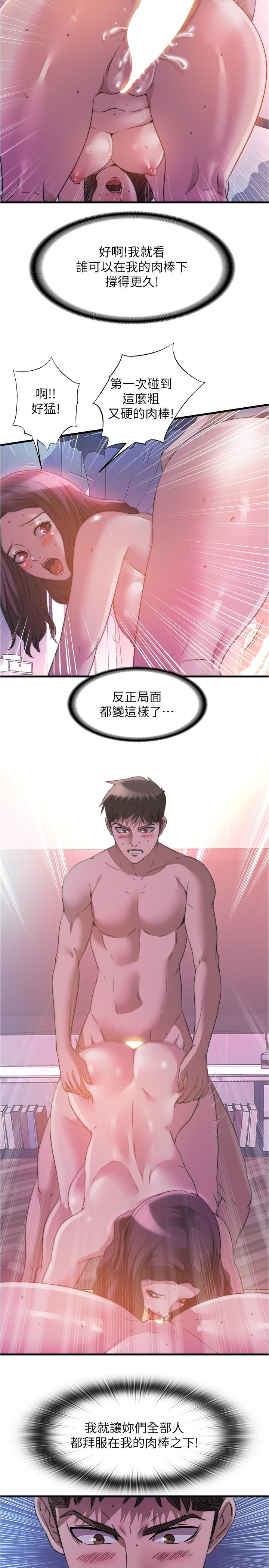 韩国漫画满溢游泳池韩漫_满溢游泳池-第97话-发现另一个快乐的新境界在线免费阅读-韩国漫画-第17张图片