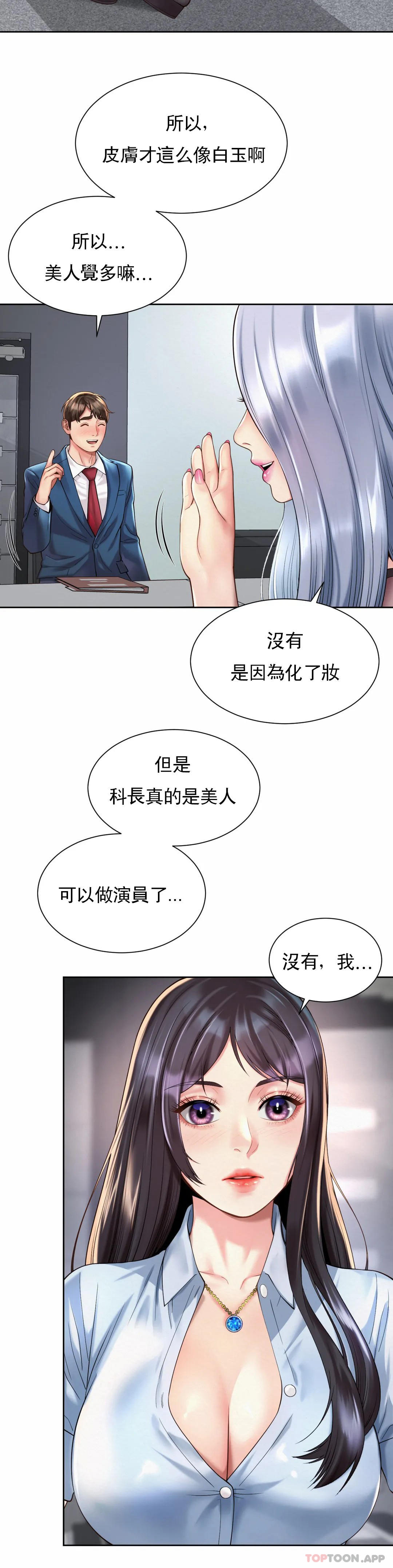 韩国漫画社内恋爱韩漫_社内恋爱-第13话-太喜欢了在线免费阅读-韩国漫画-第24张图片