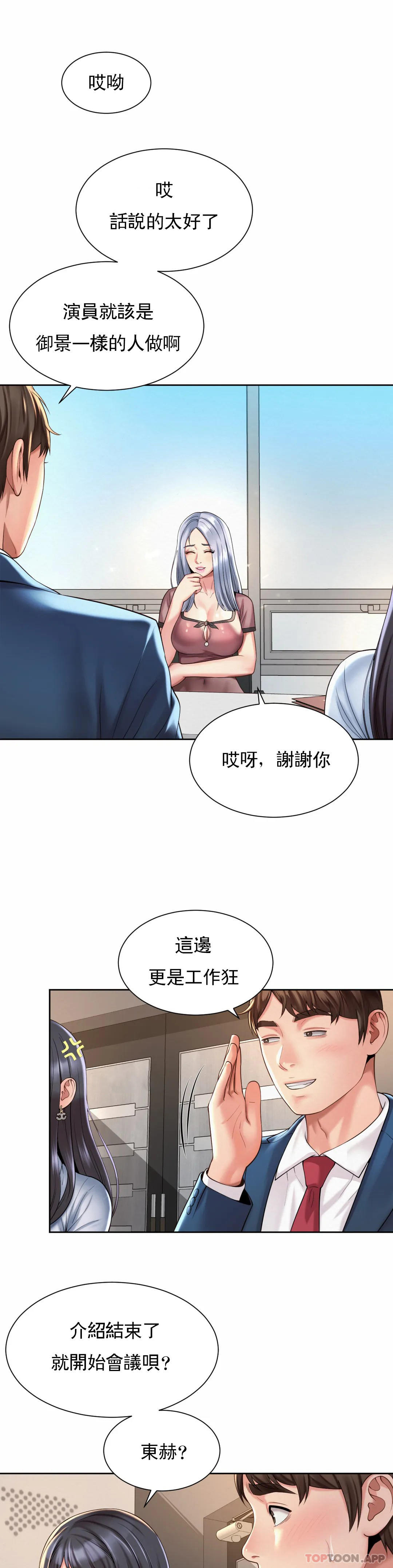 韩国漫画社内恋爱韩漫_社内恋爱-第13话-太喜欢了在线免费阅读-韩国漫画-第25张图片