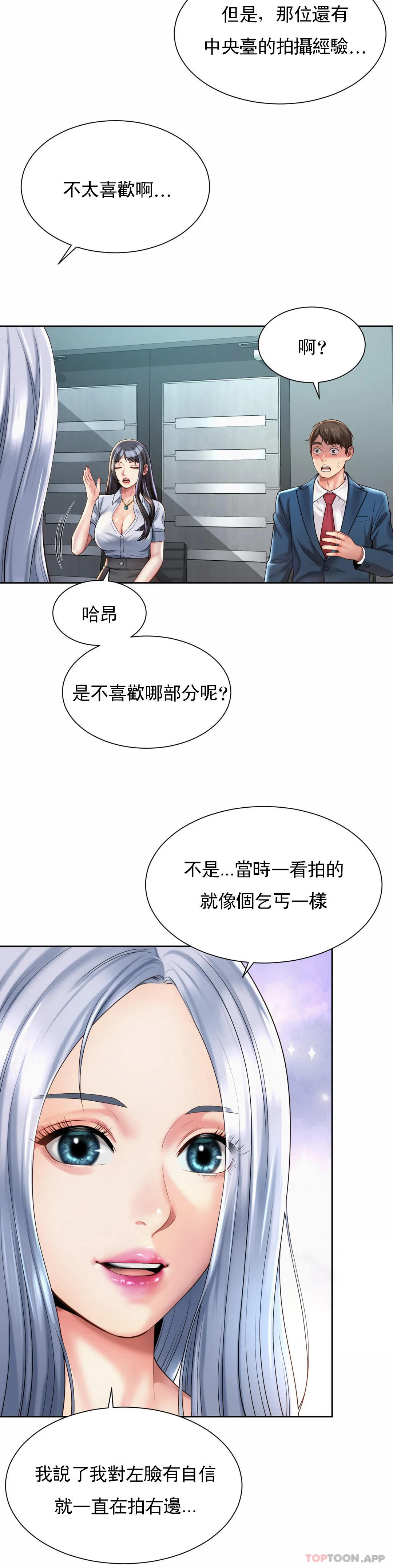 韩国漫画社内恋爱韩漫_社内恋爱-第13话-太喜欢了在线免费阅读-韩国漫画-第27张图片