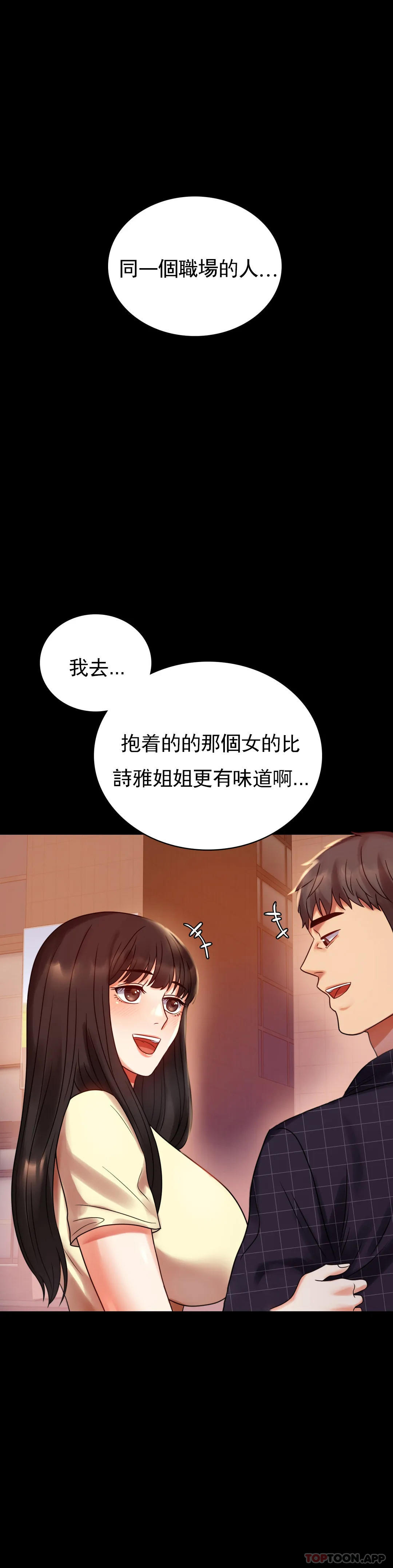 韩国漫画婚外情概率韩漫_婚外情概率-第25话-会变的很有趣吧在线免费阅读-韩国漫画-第1张图片