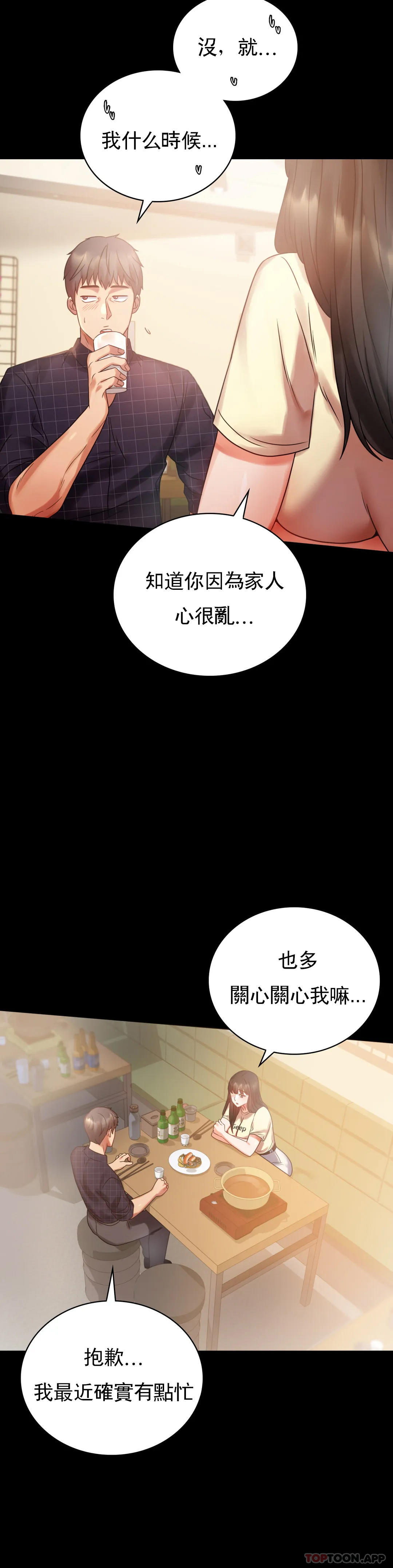 韩国漫画婚外情概率韩漫_婚外情概率-第25话-会变的很有趣吧在线免费阅读-韩国漫画-第4张图片