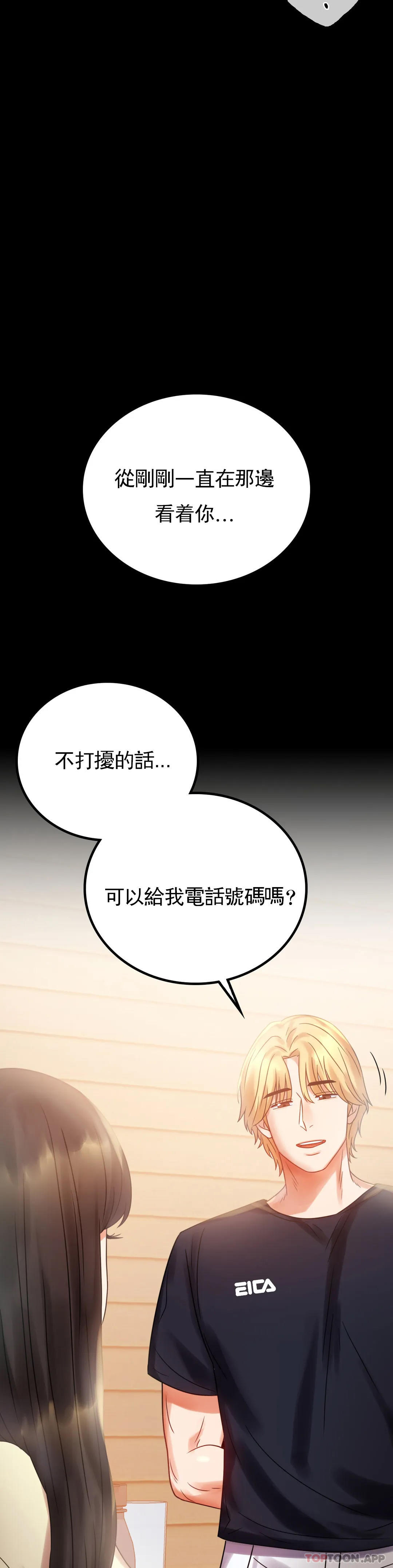 韩国漫画婚外情概率韩漫_婚外情概率-第25话-会变的很有趣吧在线免费阅读-韩国漫画-第10张图片