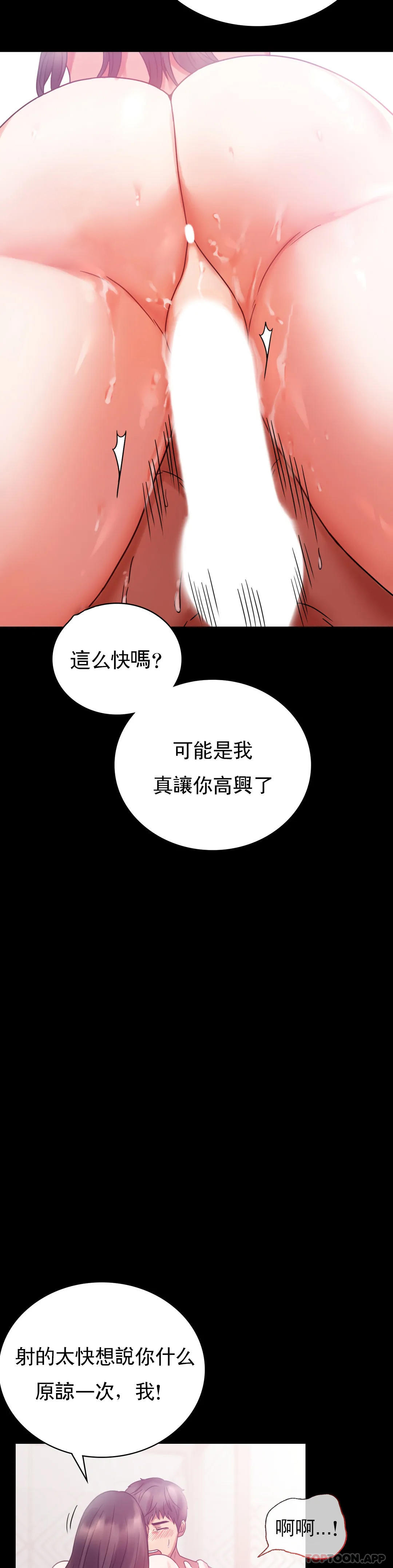 韩国漫画婚外情概率韩漫_婚外情概率-第25话-会变的很有趣吧在线免费阅读-韩国漫画-第29张图片