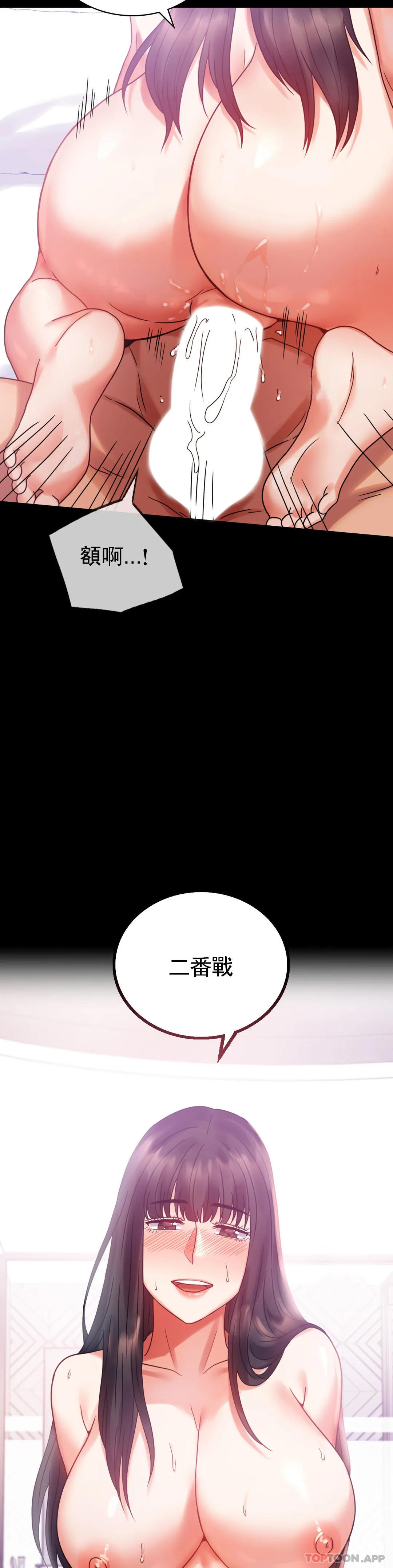 韩国漫画婚外情概率韩漫_婚外情概率-第25话-会变的很有趣吧在线免费阅读-韩国漫画-第36张图片