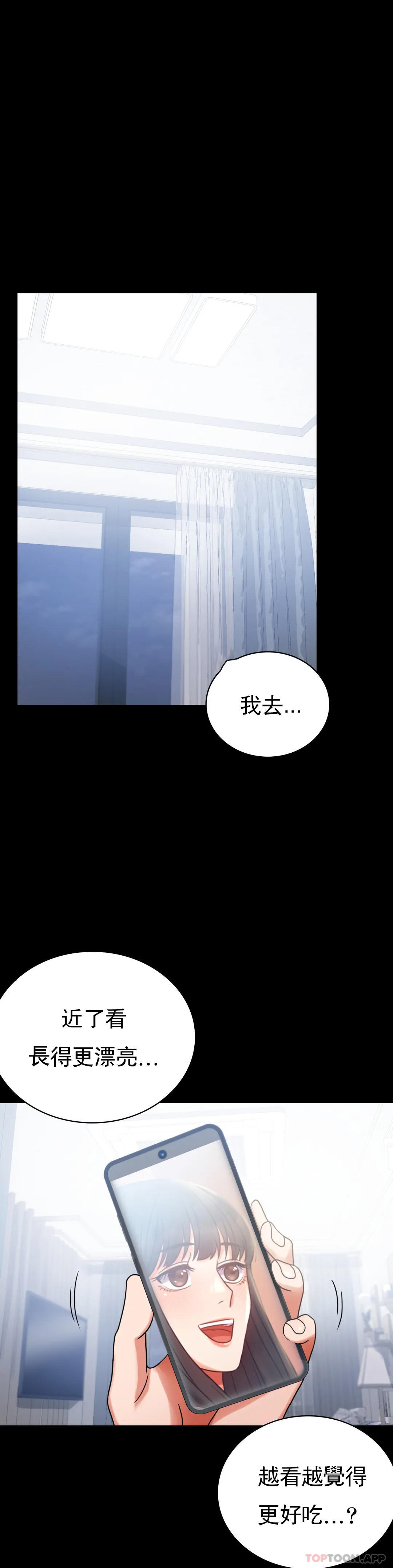 韩国漫画婚外情概率韩漫_婚外情概率-第25话-会变的很有趣吧在线免费阅读-韩国漫画-第38张图片