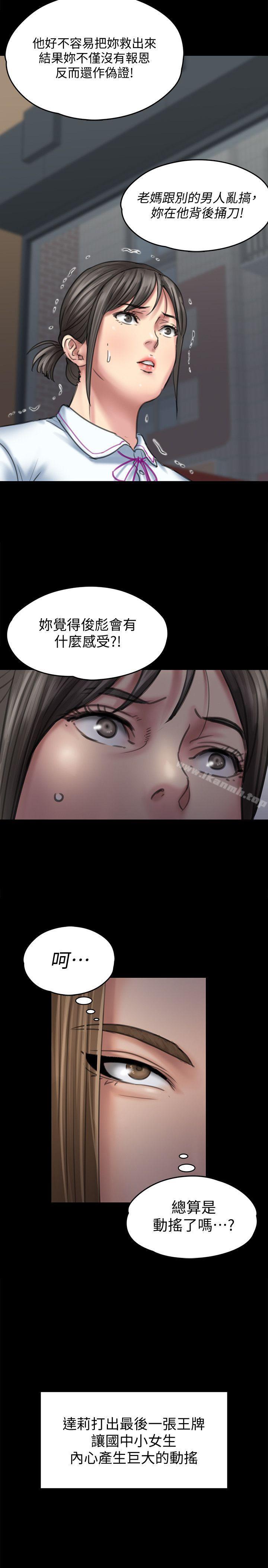 韩国漫画韩漫_傀儡-第85话-我不能没有俊彪!在线免费阅读-韩国漫画-第21张图片