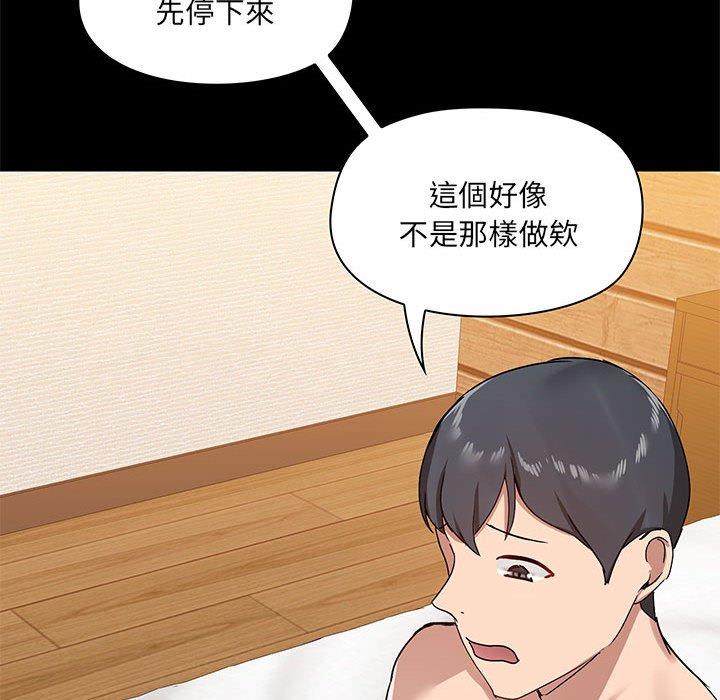 韩国漫画爱打游戏的姐姐韩漫_爱打游戏的姐姐-第22话在线免费阅读-韩国漫画-第89张图片