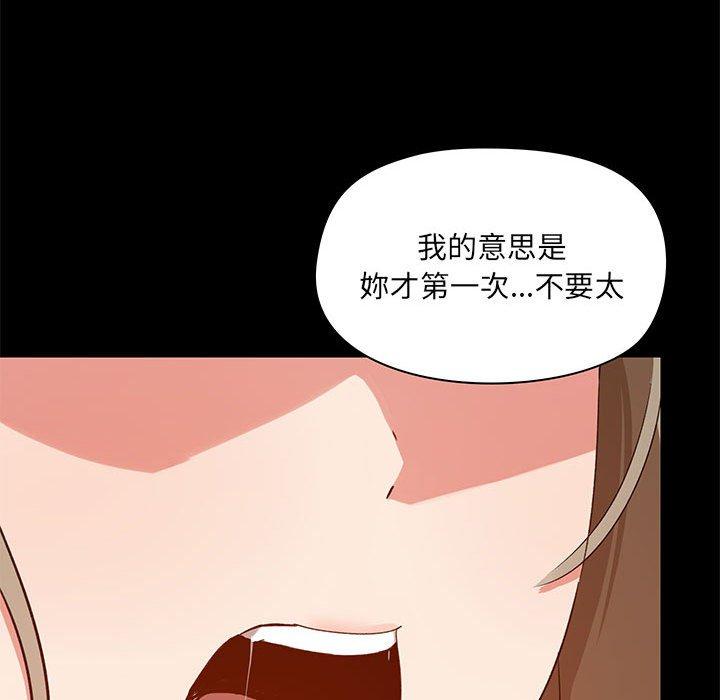 韩国漫画爱打游戏的姐姐韩漫_爱打游戏的姐姐-第22话在线免费阅读-韩国漫画-第112张图片