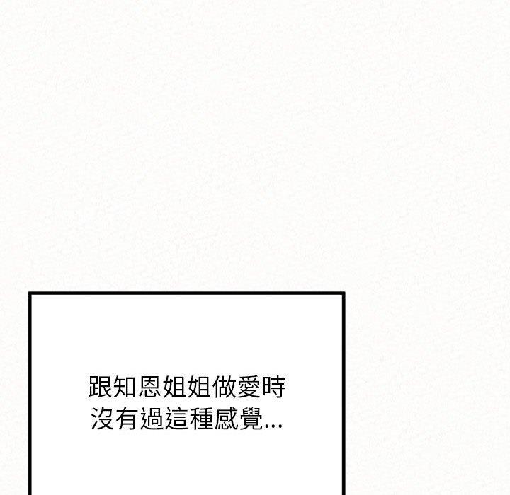 韩国漫画姐姐都哈我韩漫_姐姐都哈我-第12话在线免费阅读-韩国漫画-第31张图片