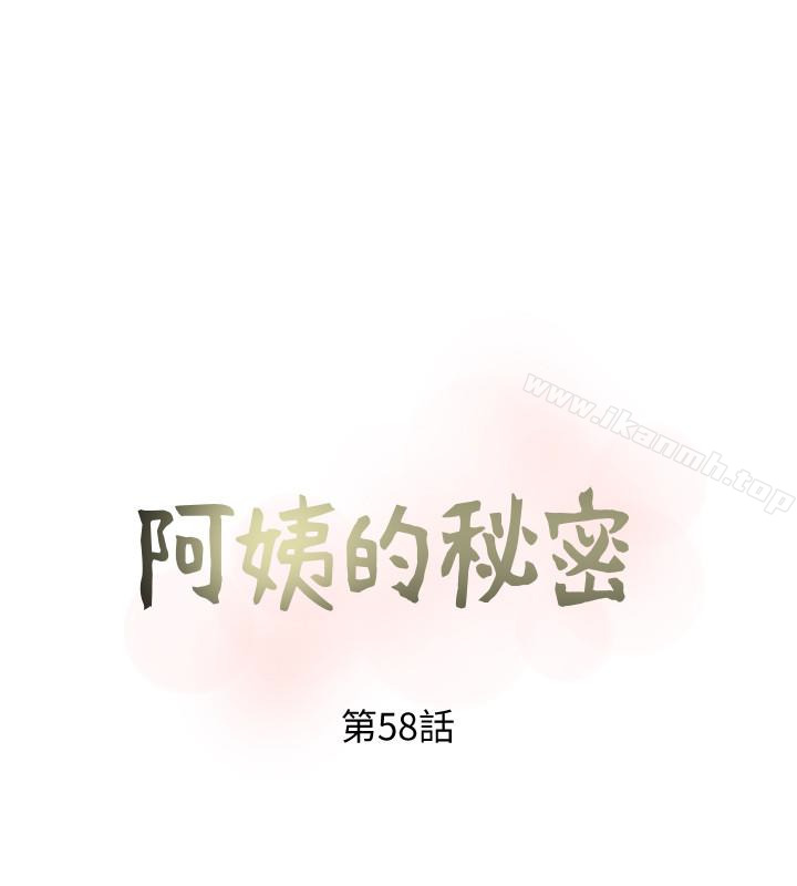 韩国漫画阿姨的秘密情事韩漫_阿姨的秘密情事-第58话-和阿姨激情四射的一晚在线免费阅读-韩国漫画-第8张图片