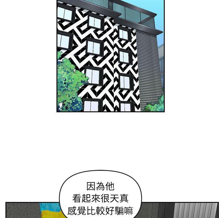 韩国漫画社区重建协会韩漫_社区重建协会-第14话在线免费阅读-韩国漫画-第23张图片