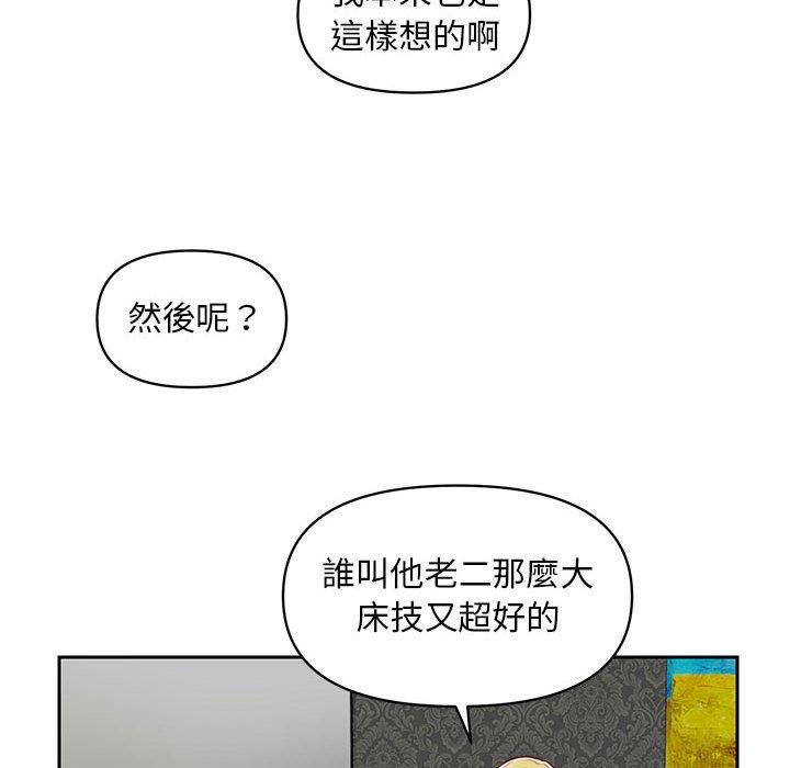 韩国漫画社区重建协会韩漫_社区重建协会-第14话在线免费阅读-韩国漫画-第28张图片