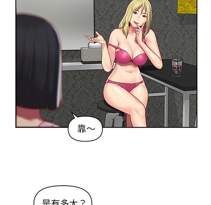 韩国漫画社区重建协会韩漫_社区重建协会-第14话在线免费阅读-韩国漫画-第29张图片