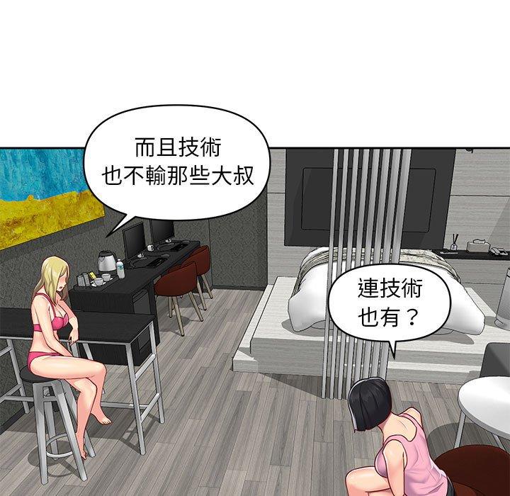 韩国漫画社区重建协会韩漫_社区重建协会-第14话在线免费阅读-韩国漫画-第33张图片