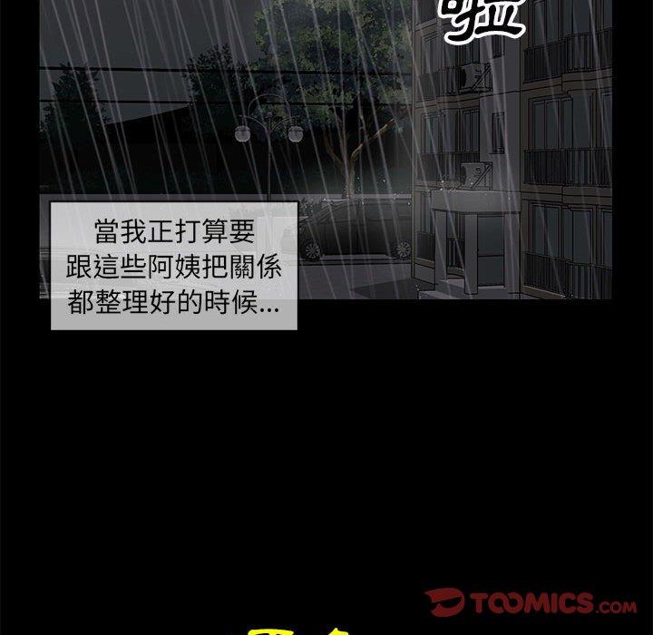 韩国漫画社区重建协会韩漫_社区重建协会-第14话在线免费阅读-韩国漫画-第66张图片