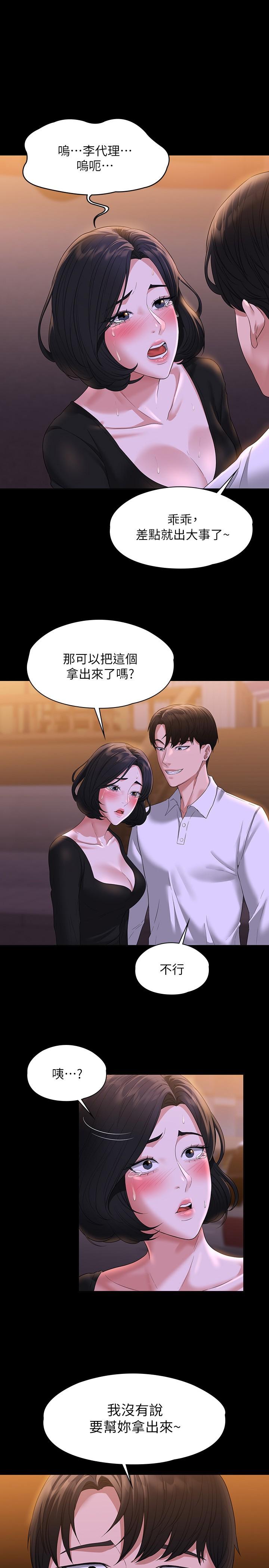 韩国漫画超级公务员韩漫_超级公务员-第48话-吴悠秀次长不科学的身材在线免费阅读-韩国漫画-第1张图片