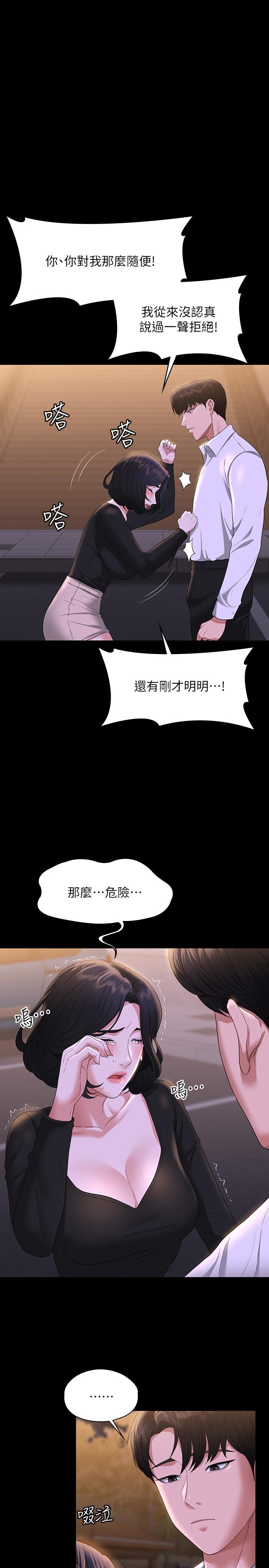 韩国漫画超级公务员韩漫_超级公务员-第48话-吴悠秀次长不科学的身材在线免费阅读-韩国漫画-第5张图片