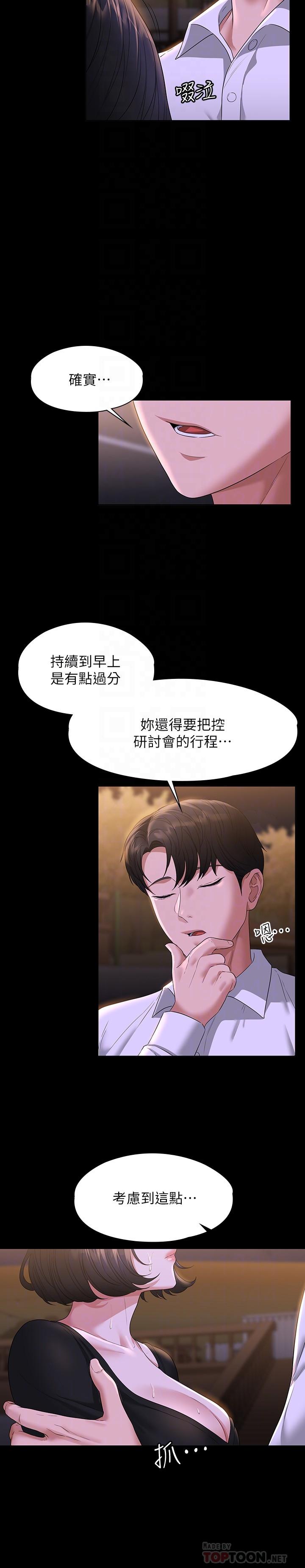 韩国漫画超级公务员韩漫_超级公务员-第48话-吴悠秀次长不科学的身材在线免费阅读-韩国漫画-第6张图片