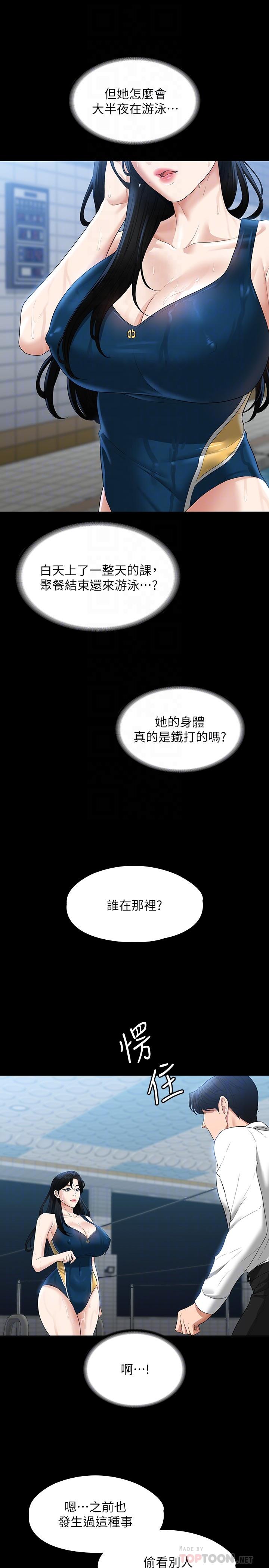 韩国漫画超级公务员韩漫_超级公务员-第48话-吴悠秀次长不科学的身材在线免费阅读-韩国漫画-第14张图片