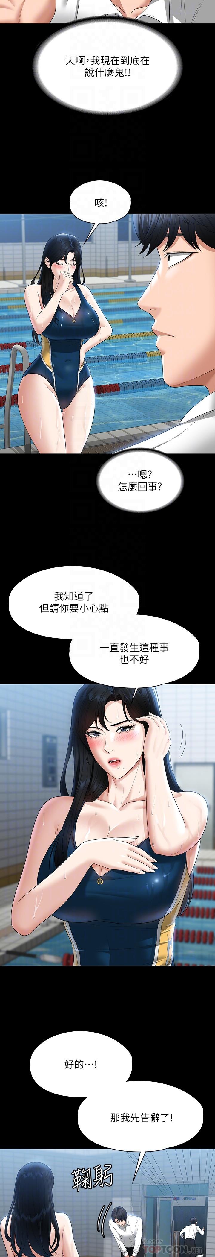 韩国漫画超级公务员韩漫_超级公务员-第48话-吴悠秀次长不科学的身材在线免费阅读-韩国漫画-第16张图片