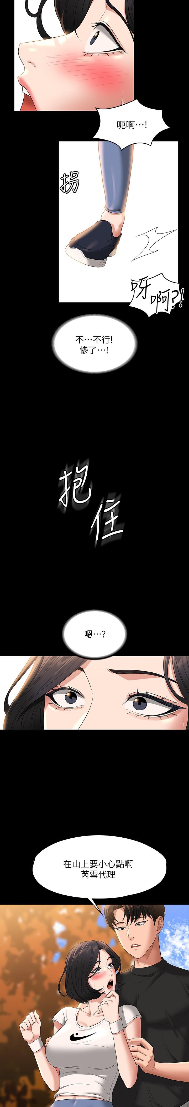 韩国漫画超级公务员韩漫_超级公务员-第48话-吴悠秀次长不科学的身材在线免费阅读-韩国漫画-第24张图片