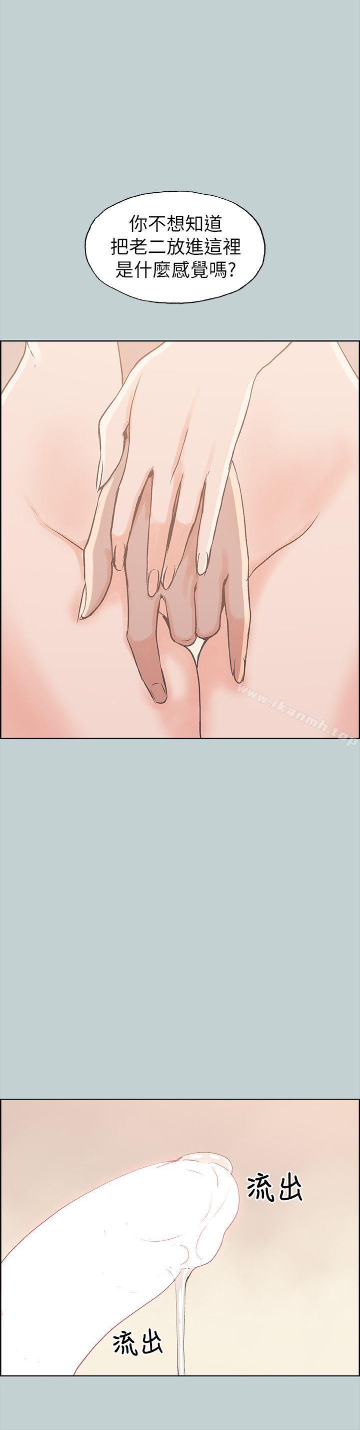 韩国漫画韩漫_适合劈腿的好日子-第82话---难搞的男人在线免费阅读-韩国漫画-第12张图片