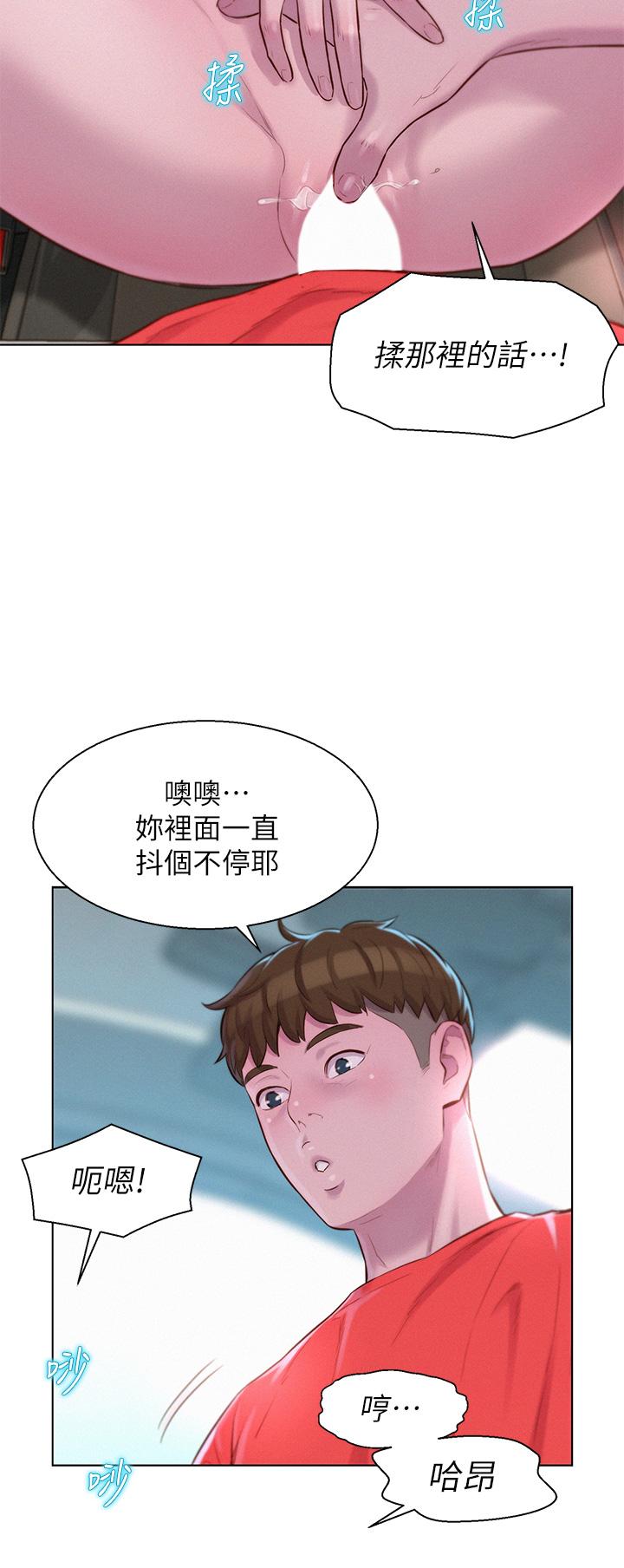 韩国漫画浪漫露营韩漫_浪漫露营-第29话-在车内上演的喷泉秀在线免费阅读-韩国漫画-第15张图片