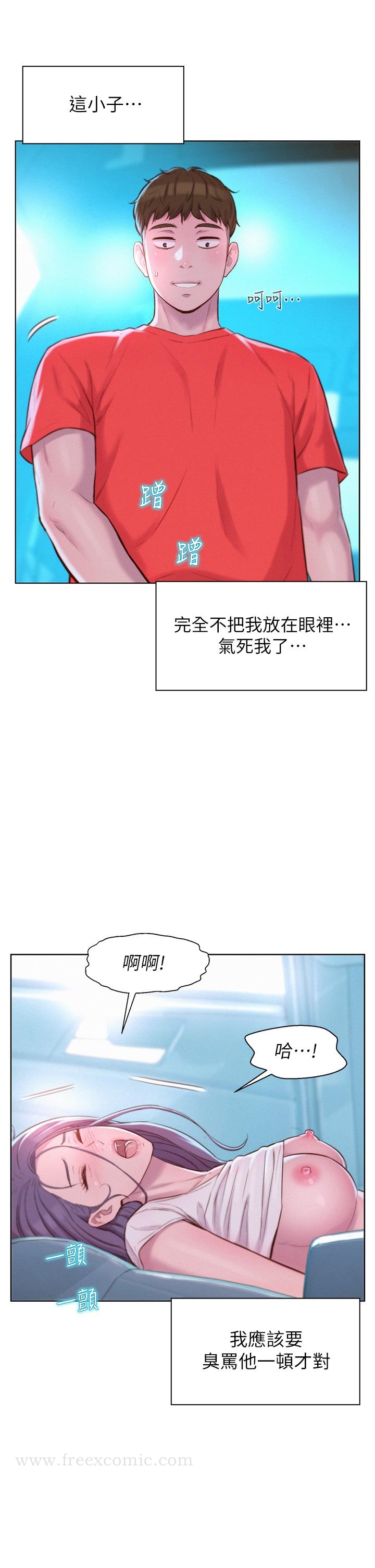 韩国漫画浪漫露营韩漫_浪漫露营-第29话-在车内上演的喷泉秀在线免费阅读-韩国漫画-第17张图片