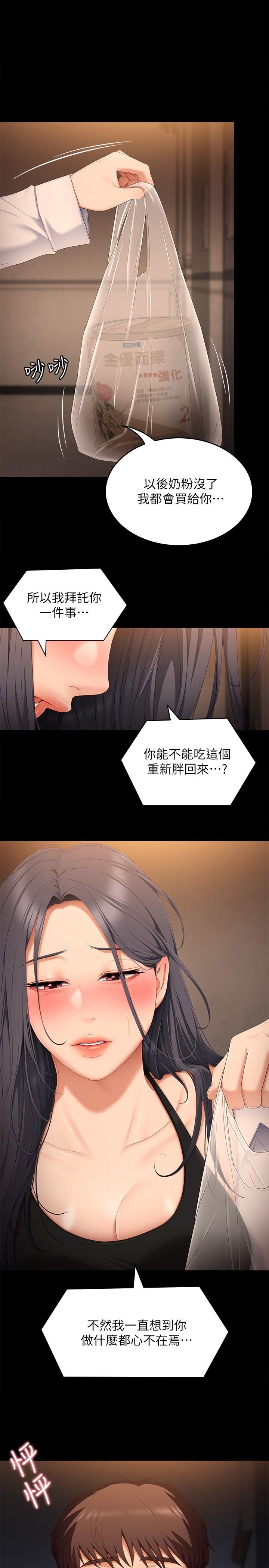 韩国漫画今晚就决定吃你了韩漫_今晚就决定吃你了-第58话-你一直想吸我的奶吗在线免费阅读-韩国漫画-第1张图片