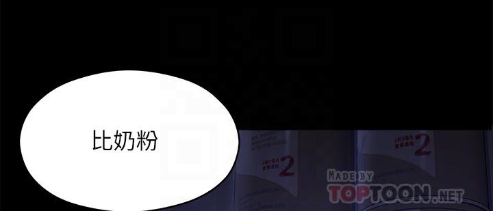 韩国漫画今晚就决定吃你了韩漫_今晚就决定吃你了-第58话-你一直想吸我的奶吗在线免费阅读-韩国漫画-第8张图片