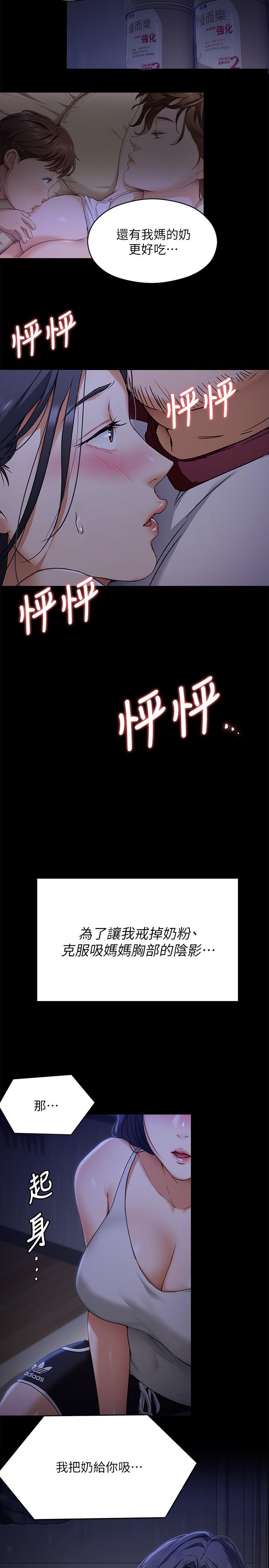 韩国漫画今晚就决定吃你了韩漫_今晚就决定吃你了-第58话-你一直想吸我的奶吗在线免费阅读-韩国漫画-第9张图片
