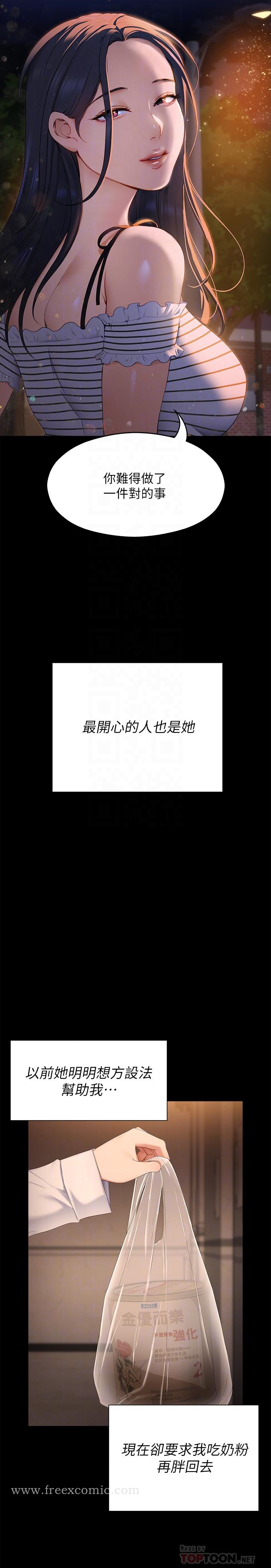 韩国漫画今晚就决定吃你了韩漫_今晚就决定吃你了-第58话-你一直想吸我的奶吗在线免费阅读-韩国漫画-第14张图片