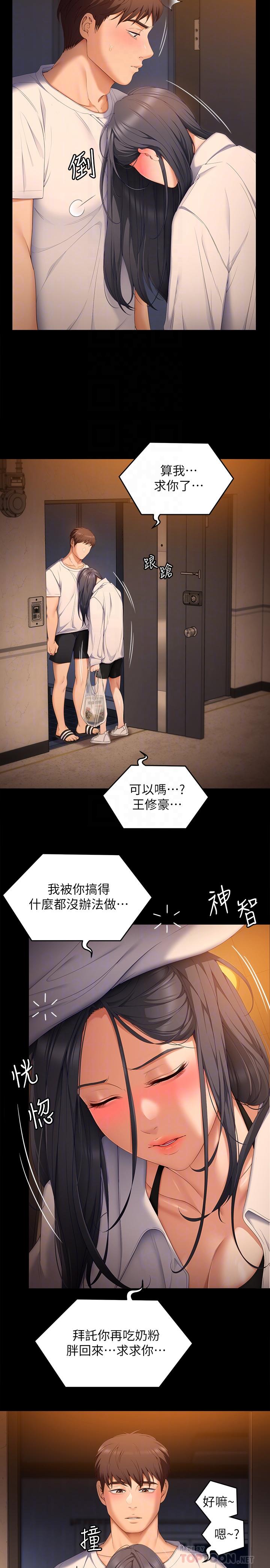 韩国漫画今晚就决定吃你了韩漫_今晚就决定吃你了-第58话-你一直想吸我的奶吗在线免费阅读-韩国漫画-第18张图片