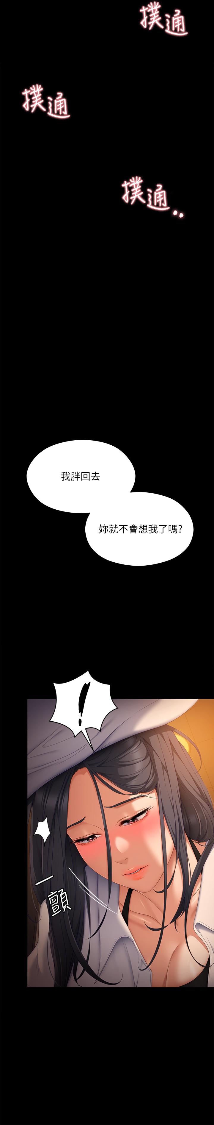 韩国漫画今晚就决定吃你了韩漫_今晚就决定吃你了-第58话-你一直想吸我的奶吗在线免费阅读-韩国漫画-第21张图片