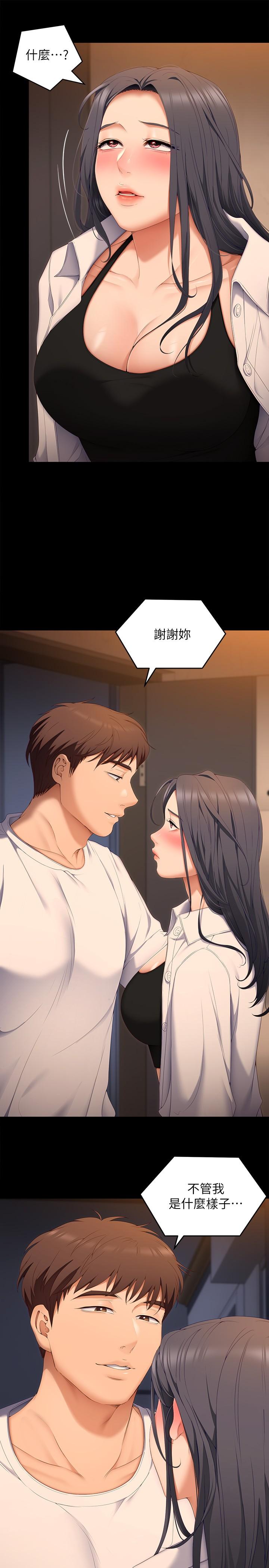 韩国漫画今晚就决定吃你了韩漫_今晚就决定吃你了-第58话-你一直想吸我的奶吗在线免费阅读-韩国漫画-第22张图片