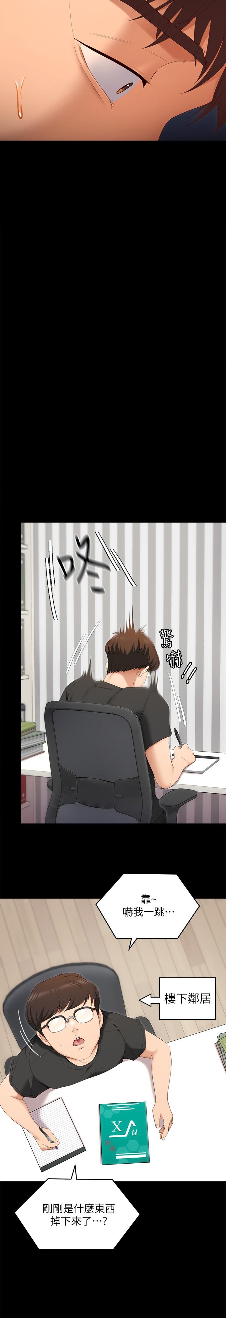韩国漫画今晚就决定吃你了韩漫_今晚就决定吃你了-第58话-你一直想吸我的奶吗在线免费阅读-韩国漫画-第25张图片