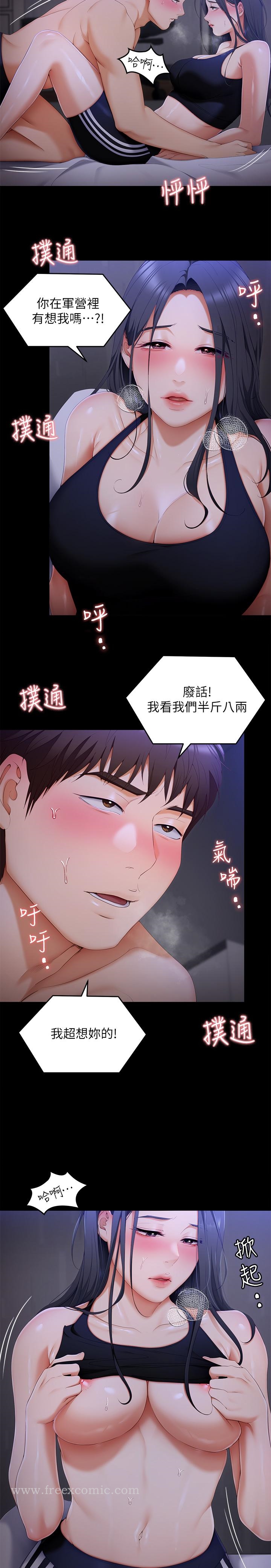 韩国漫画今晚就决定吃你了韩漫_今晚就决定吃你了-第58话-你一直想吸我的奶吗在线免费阅读-韩国漫画-第43张图片