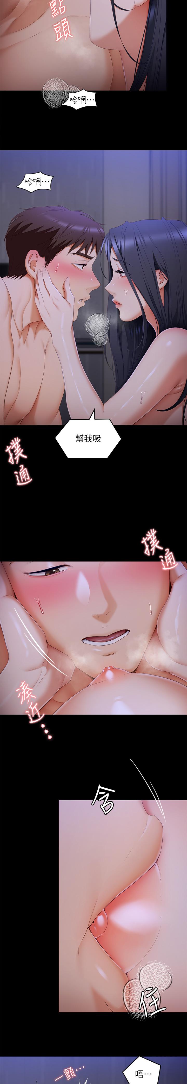 韩国漫画今晚就决定吃你了韩漫_今晚就决定吃你了-第58话-你一直想吸我的奶吗在线免费阅读-韩国漫画-第47张图片