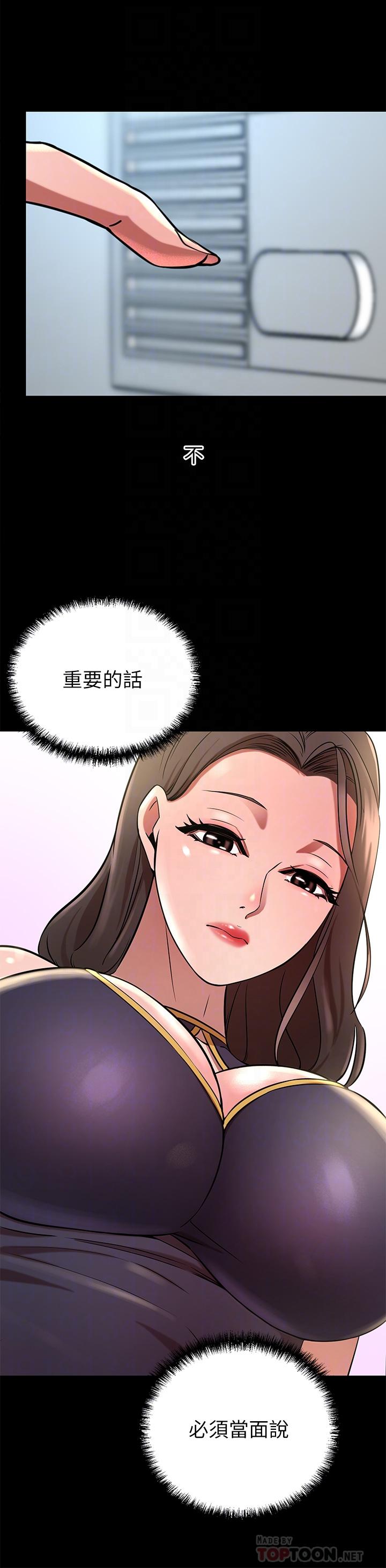 韩国漫画豪门人妻韩漫_豪门人妻-第17话-害我硬了就得负责在线免费阅读-韩国漫画-第8张图片