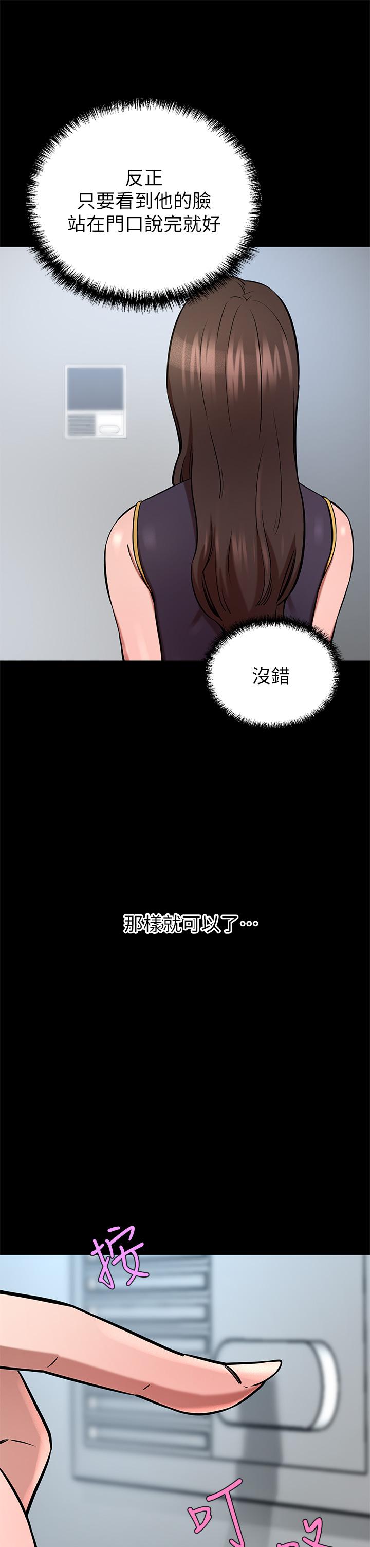 韩国漫画豪门人妻韩漫_豪门人妻-第17话-害我硬了就得负责在线免费阅读-韩国漫画-第9张图片