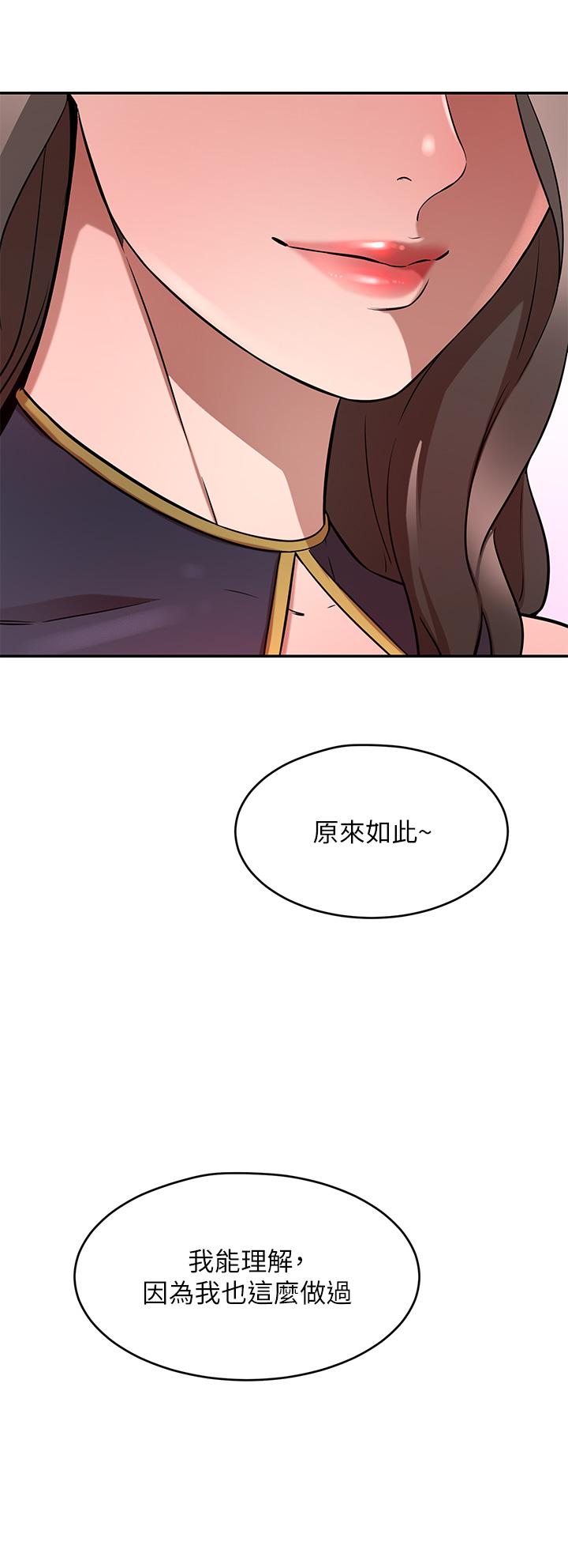 韩国漫画豪门人妻韩漫_豪门人妻-第17话-害我硬了就得负责在线免费阅读-韩国漫画-第26张图片