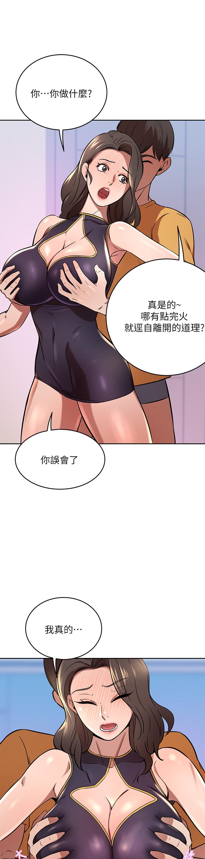 韩国漫画豪门人妻韩漫_豪门人妻-第17话-害我硬了就得负责在线免费阅读-韩国漫画-第33张图片