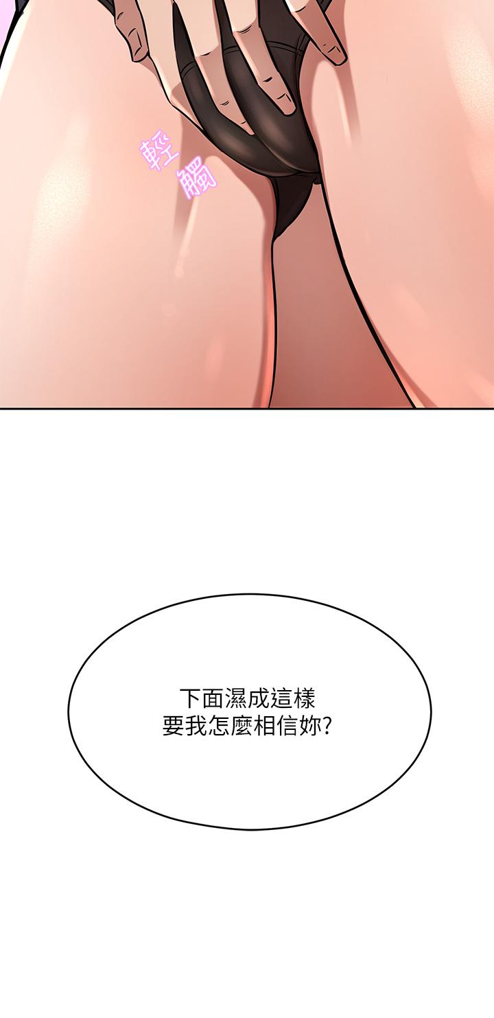 韩国漫画豪门人妻韩漫_豪门人妻-第17话-害我硬了就得负责在线免费阅读-韩国漫画-第35张图片