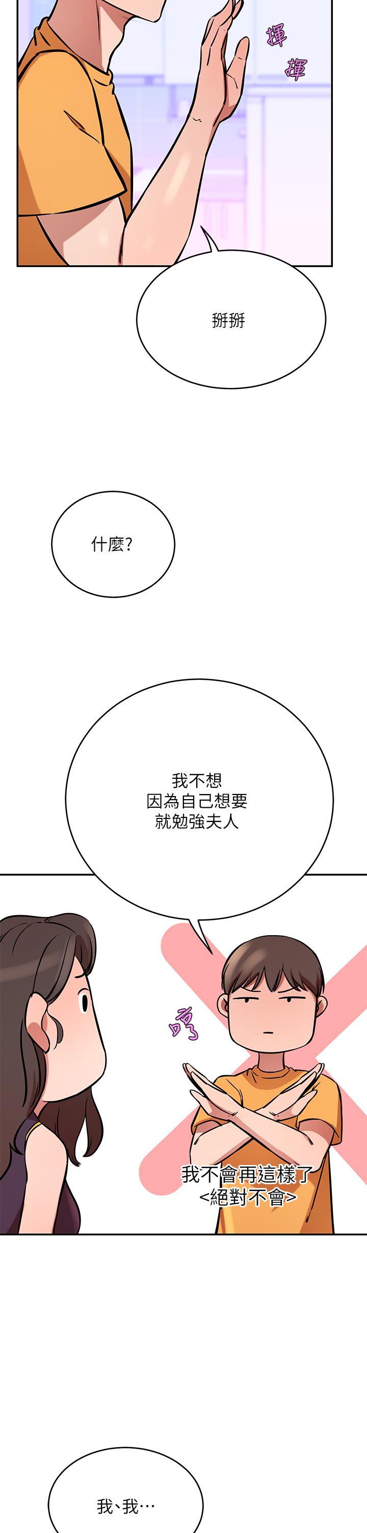 韩国漫画豪门人妻韩漫_豪门人妻-第17话-害我硬了就得负责在线免费阅读-韩国漫画-第37张图片