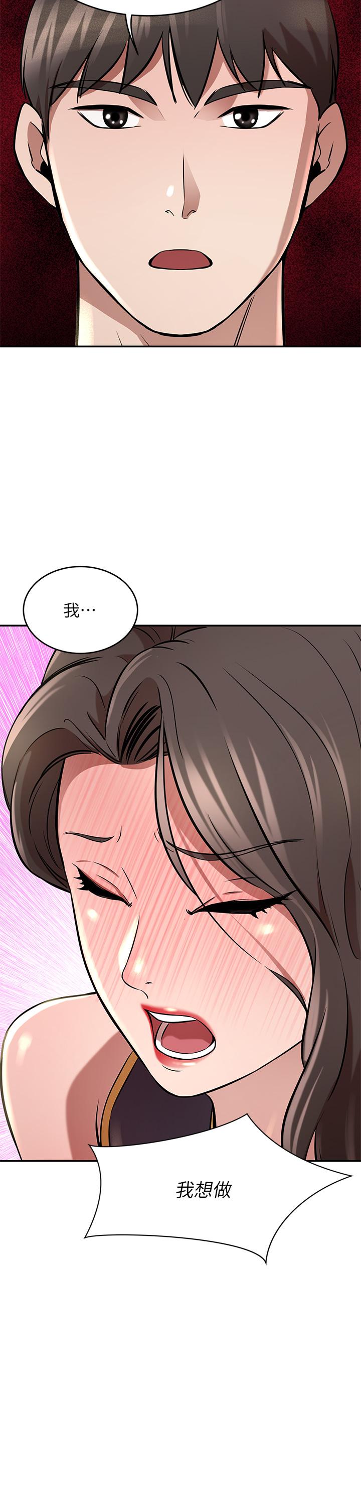 韩国漫画豪门人妻韩漫_豪门人妻-第17话-害我硬了就得负责在线免费阅读-韩国漫画-第40张图片