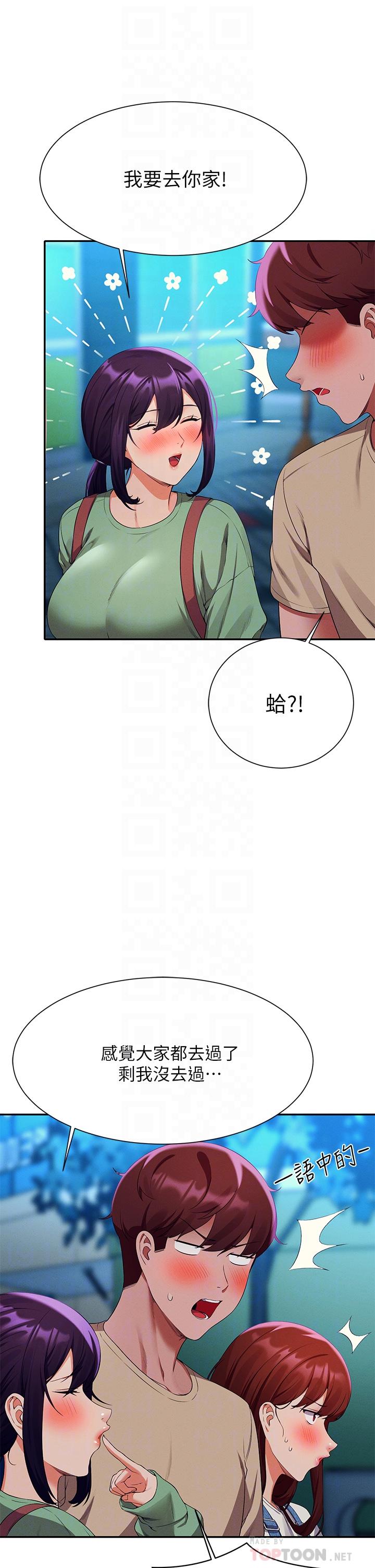 韩国漫画谁说理组没正妹韩漫_谁说理组没正妹-第63话-学妹们的报恩在线免费阅读-韩国漫画-第6张图片