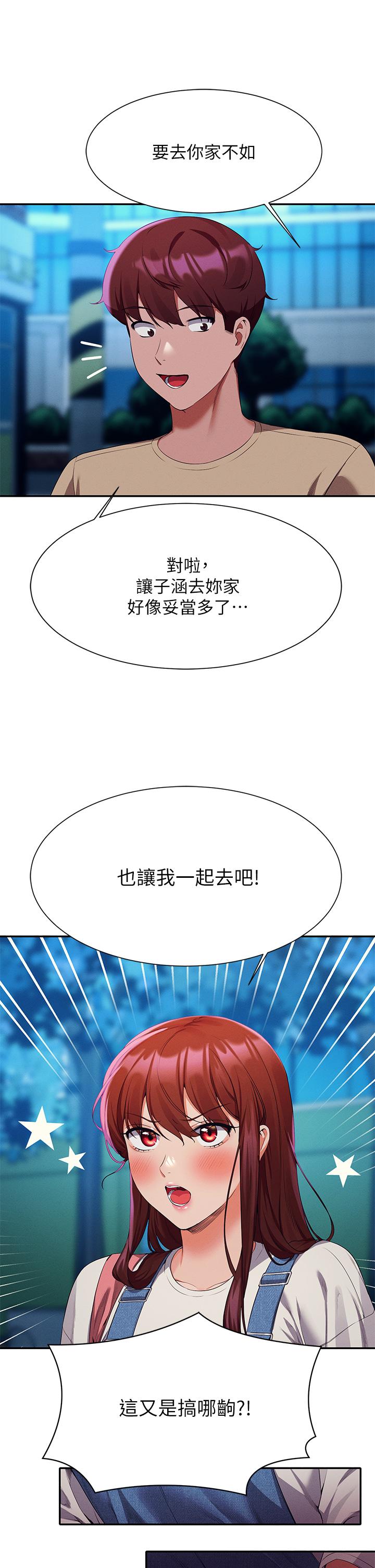 韩国漫画谁说理组没正妹韩漫_谁说理组没正妹-第63话-学妹们的报恩在线免费阅读-韩国漫画-第9张图片